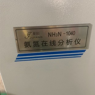 网红聚阳氨氮线上分析仪NH3N-1040。拆机实物图拍摄,需要联