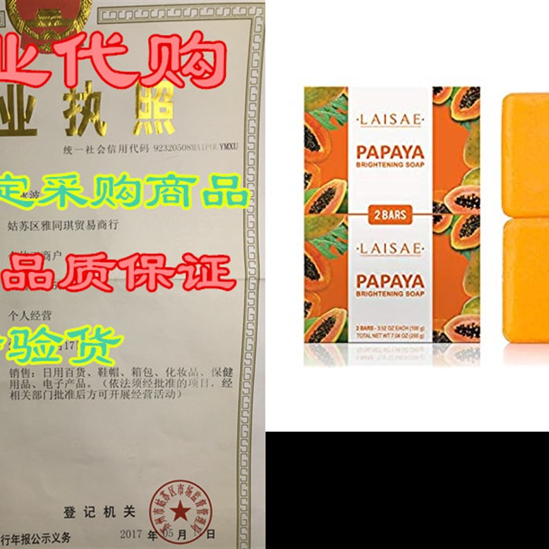 网红Papaya Brightening Soap- for Exfoliates& Cleanses B