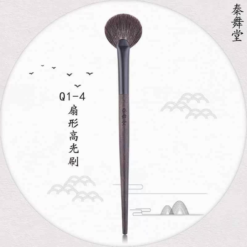 秦舞堂墨檀系列化妆刷提纯细光峰羊毛高光刷提亮眼下扇形刷Q1-4