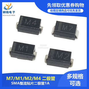 1N4002 SMA整流二極管1A 貼片1N4001 1N4004 1N4007