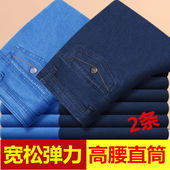 中老年男士 弹力直筒深裆爸爸工装 高腰长裤 宽松牛仔裤 秋冬季 厚款 裤