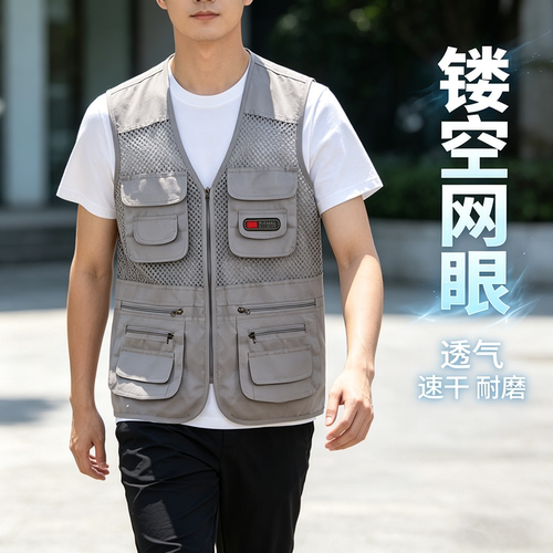 男士速干网眼多口袋马甲