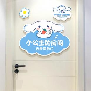 小公主房间门贴装 饰布置女孩儿童房卧室创意可爱门墙贴门牌定制