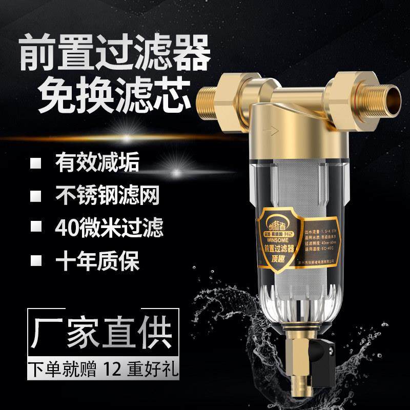 前置过滤器自来水井水龙头净水器家用全屋中央管道滤水器大流量