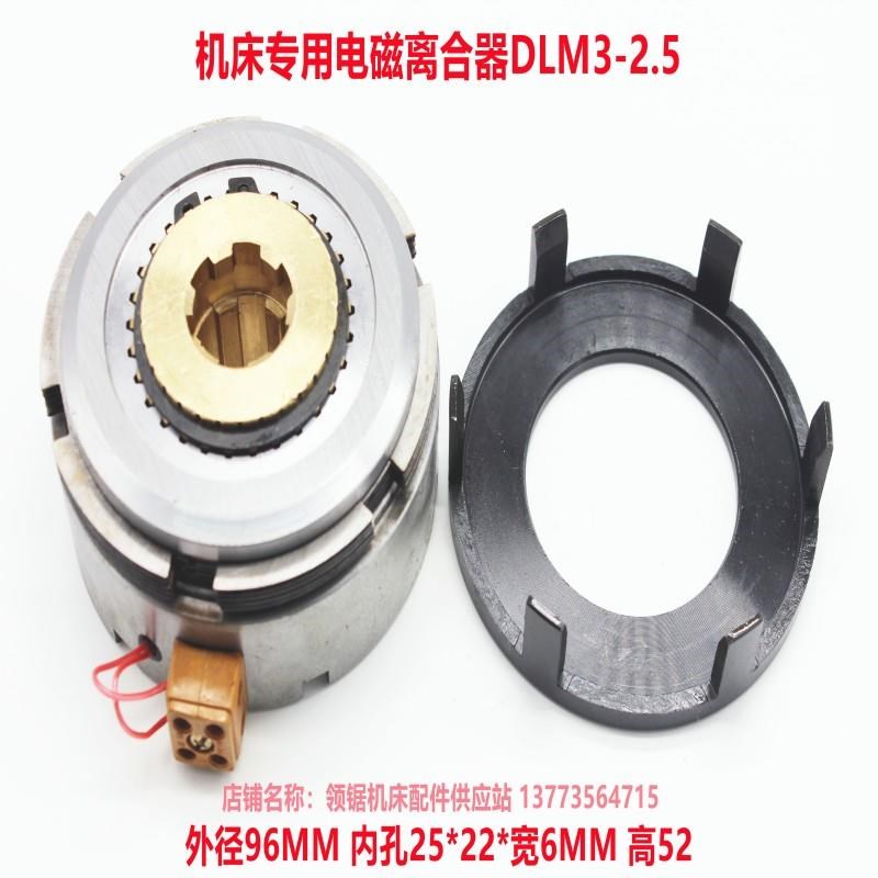 南京四机摇钻臂床电磁离合器DLM3-2.5Z3040NZL3050离合器线圈DC24