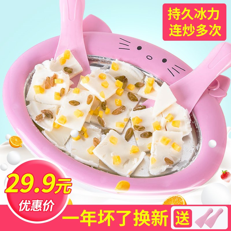 炒酸奶机家用小型炒冰机儿童自y制diy炒冰淇淋机迷你免插电炒冰盘