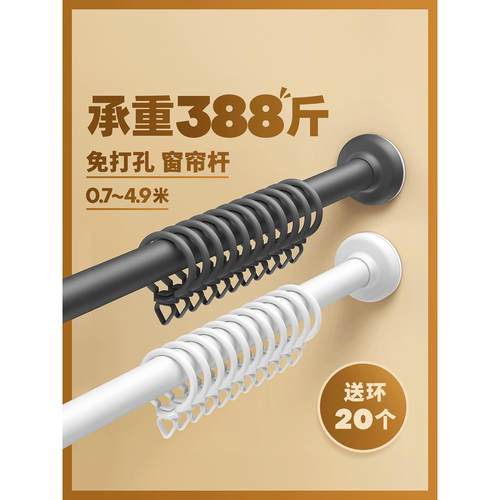 免安装伸缩杆窗帘杆单杆升缩罗马杆配件打孔固定一整套支架托杆子