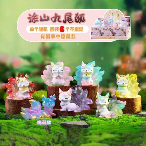 正版第二弹涂山九尾狐盲盒上古狐狸