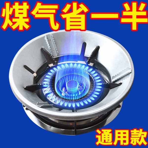 气燃气天然气灶防风煤气灶家用节能罩聚火圈罩隔热反挡风省热