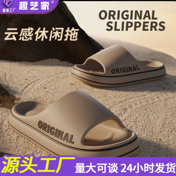 新品踩屎感凉拖鞋男士夏季简约高级感外穿室内居家情侣浴室防滑凉
