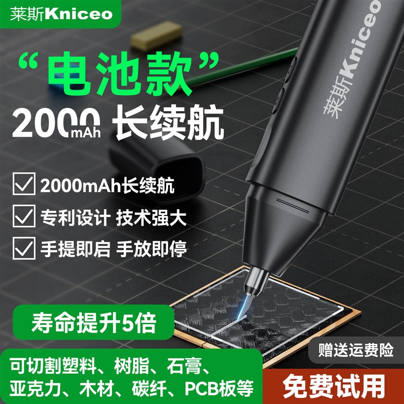 电池款手持超音波切割刀塑料木板树脂PCBI碳纤手工DIY电动雕刻工