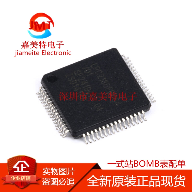 贴片 LPC2136FBD64 芯片 16/32位微控制器 ARM7 LQFP-64 电子元器件市场 微处理器/微控制器/单片机 原图主图