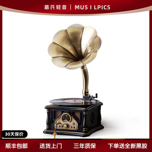 慕氏轻音留声机复古音响高端礼物