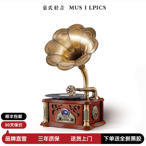 慕氏轻音升级新款留声机复古音响