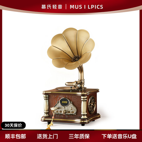 慕氏轻音K歌留声机复古蓝牙音响