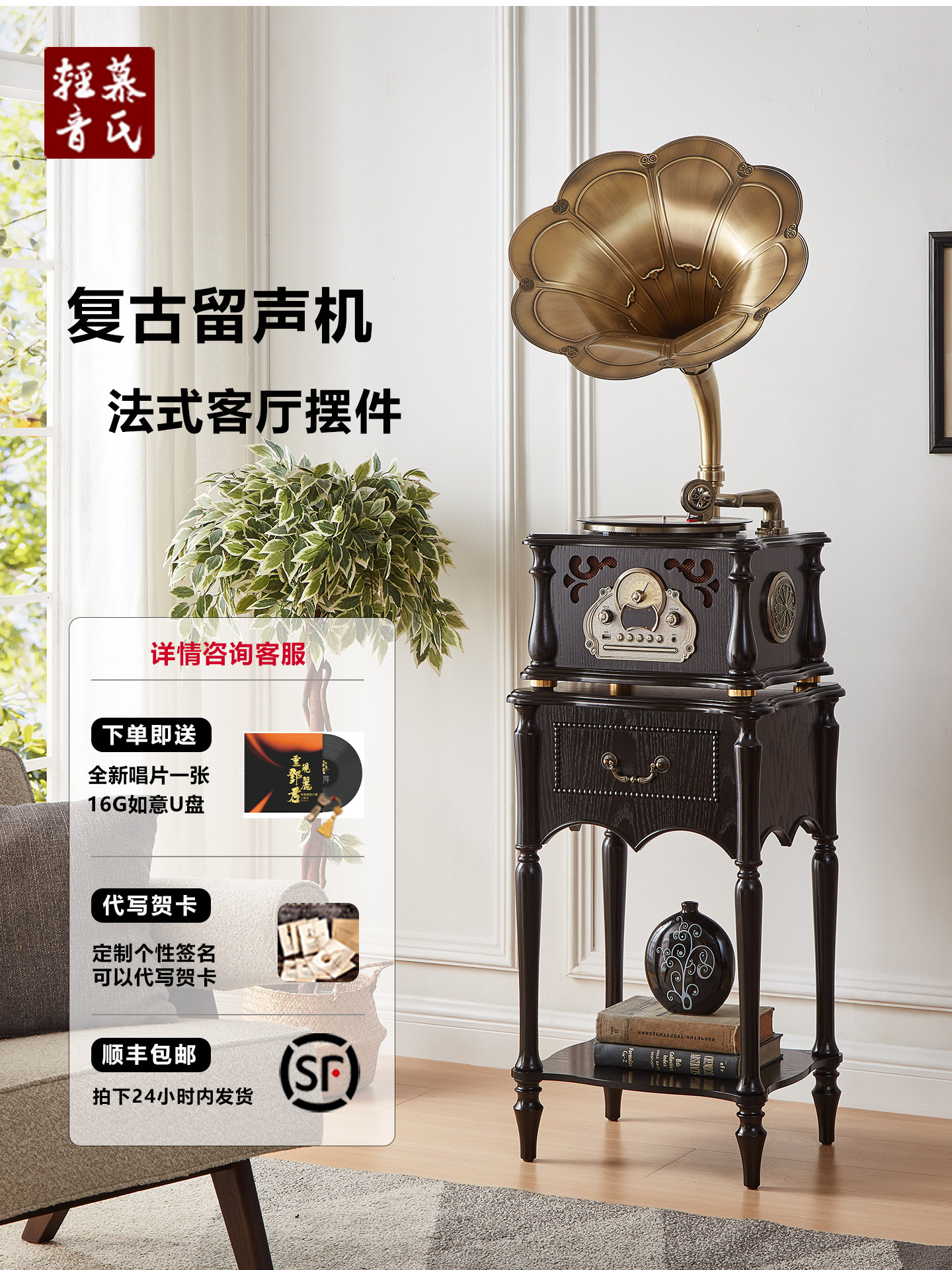 法式覆古留声机音响客厅落地高档摆件老上海黑胶cd一体蓝牙唱片机
