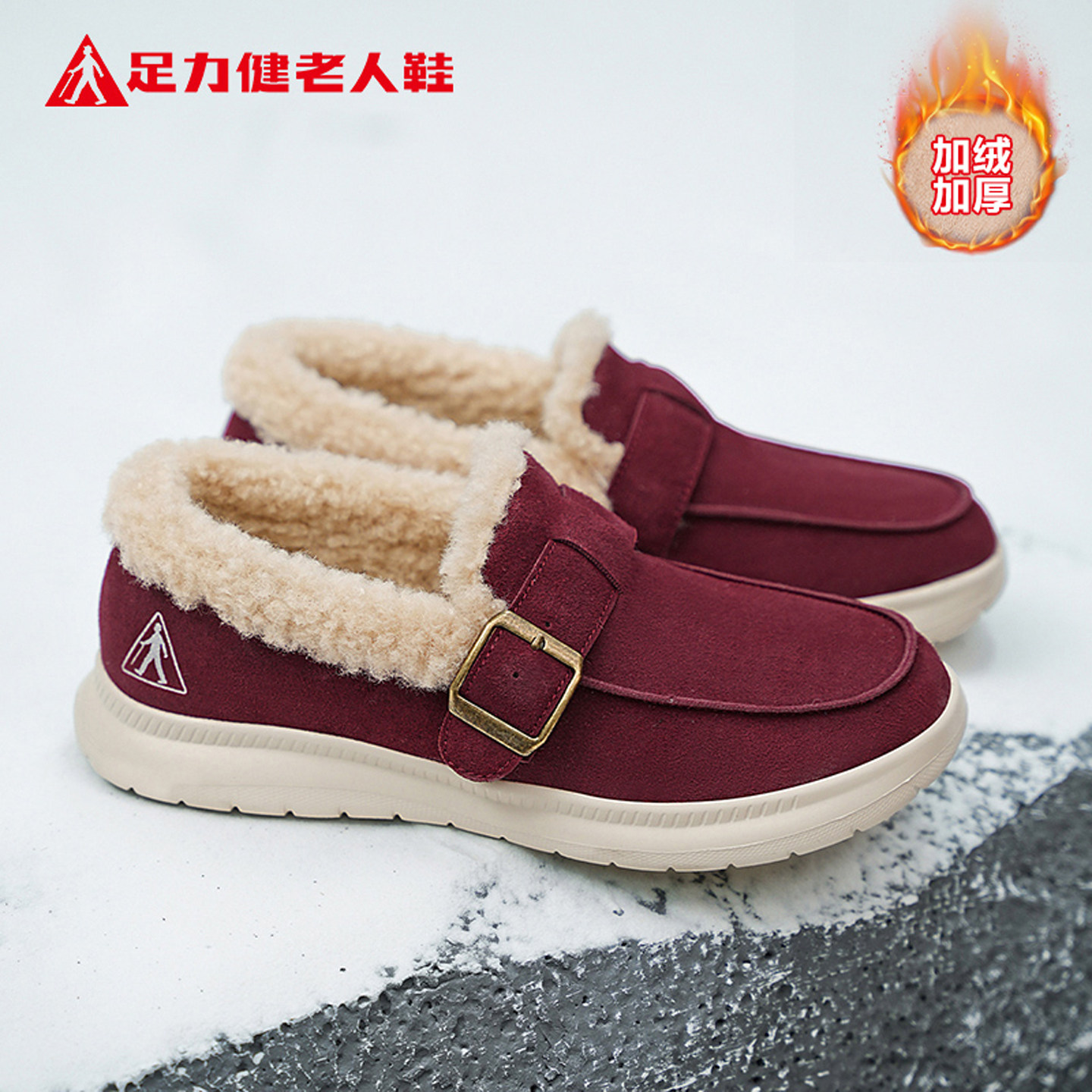 足力健老人鞋官网旗舰店正品冬季中老年棉鞋加绒保暖妈妈棉鞋女鞋,女鞋,高帮鞋,淘宝优惠券,粉丝福利购,淘宝优惠卷