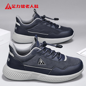 防滑软底爷爷运动鞋 足力健老人鞋 官方旗舰店秋冬中老年舒适爸爸鞋