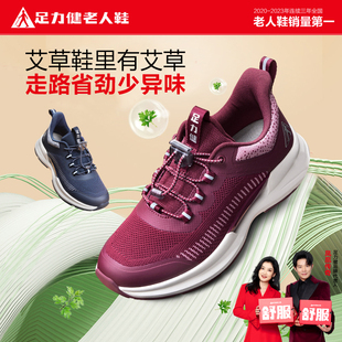 足力健老人鞋2026年春季艾草健步鞋中老年妈妈鞋防滑运动休闲女鞋