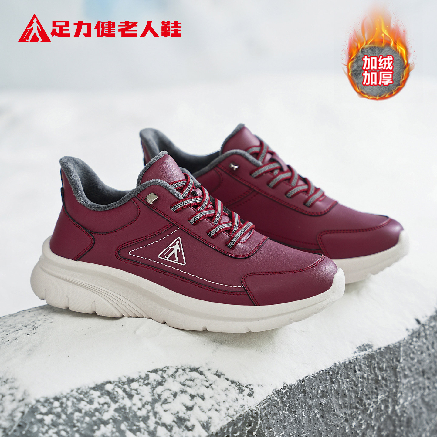足力健老人鞋冬季加绒保暖休闲鞋中老年妈妈鞋软底防滑女士二棉鞋,女鞋,棉鞋,淘宝优惠券,粉丝福利购,淘宝优惠卷