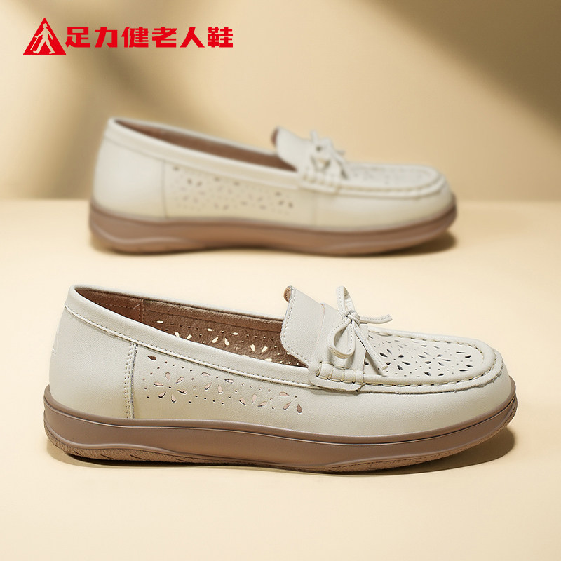 足力健老人鞋官方旗舰店夏季中老年透气休闲运动防滑妈妈小皮鞋女