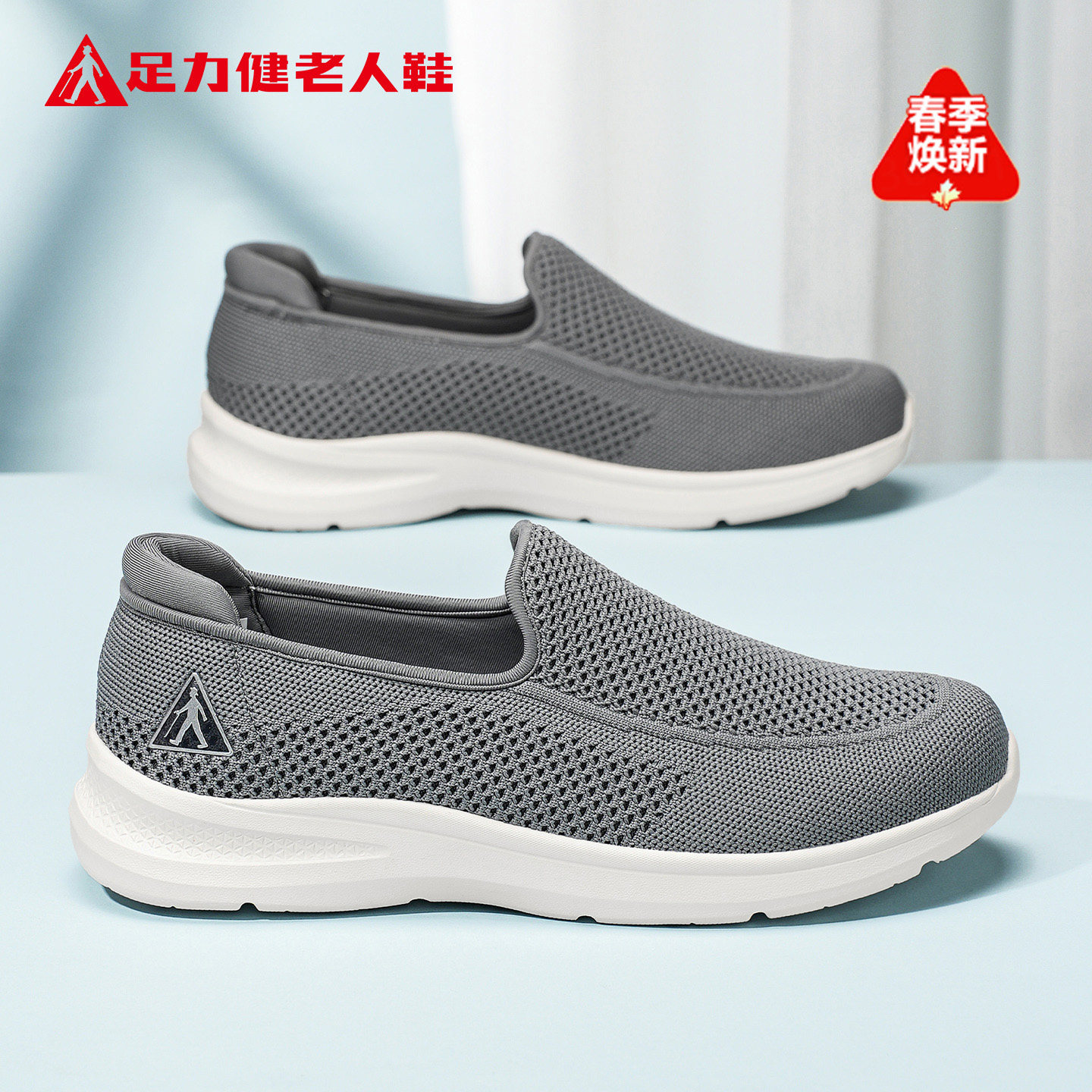 足力健老人男鞋无鞋带2026新款夏季防滑爸爸一脚蹬软底老北京布鞋