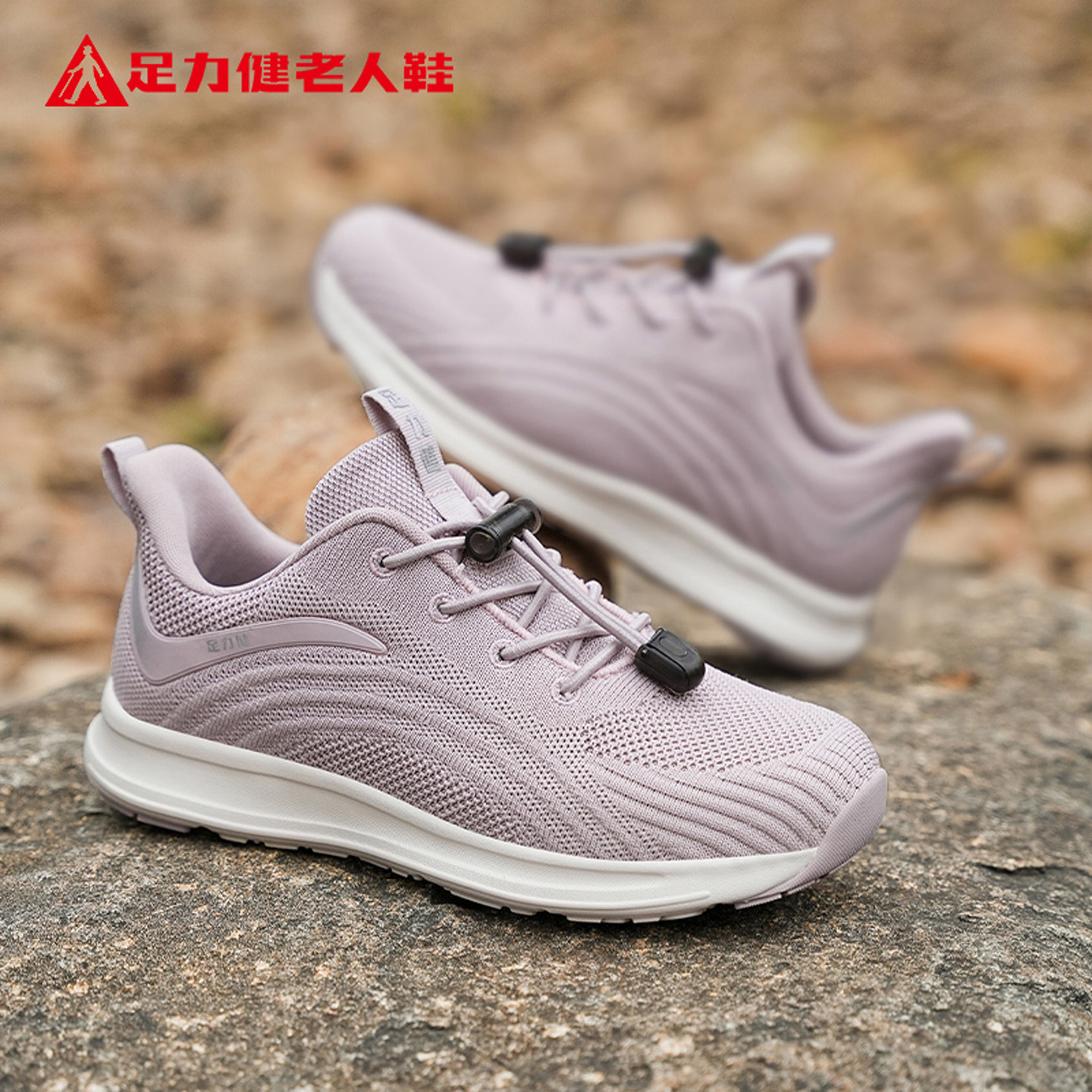 足力健老人鞋官方旗舰店中老年妈妈休闲运动鞋轻便款减震防滑鞋女,女鞋,健步鞋,淘宝优惠券,粉丝福利购,淘宝优惠卷