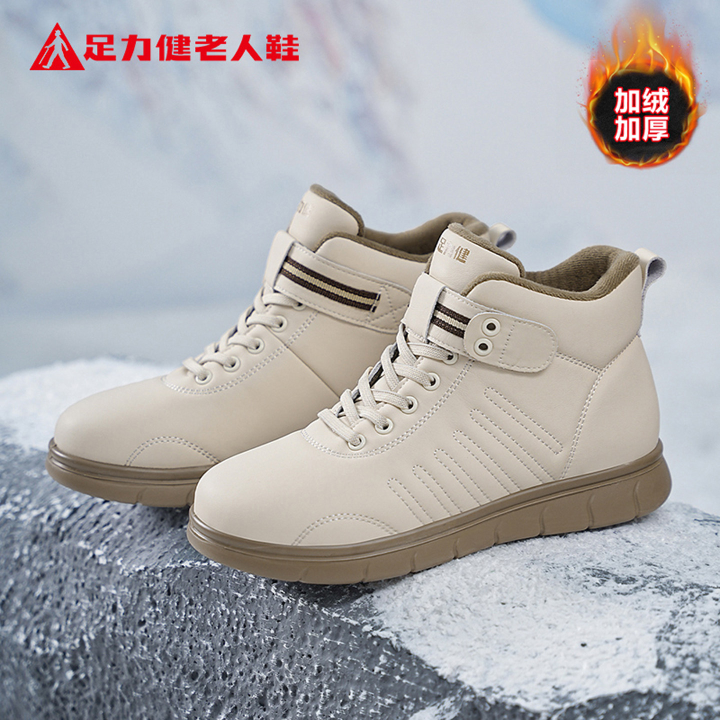 足力健老人鞋官方正品老人防滑防摔棉鞋老年人专用保暖加绒妈妈鞋,女鞋,时尚雪地靴,淘宝优惠券,粉丝福利购,淘宝优惠卷