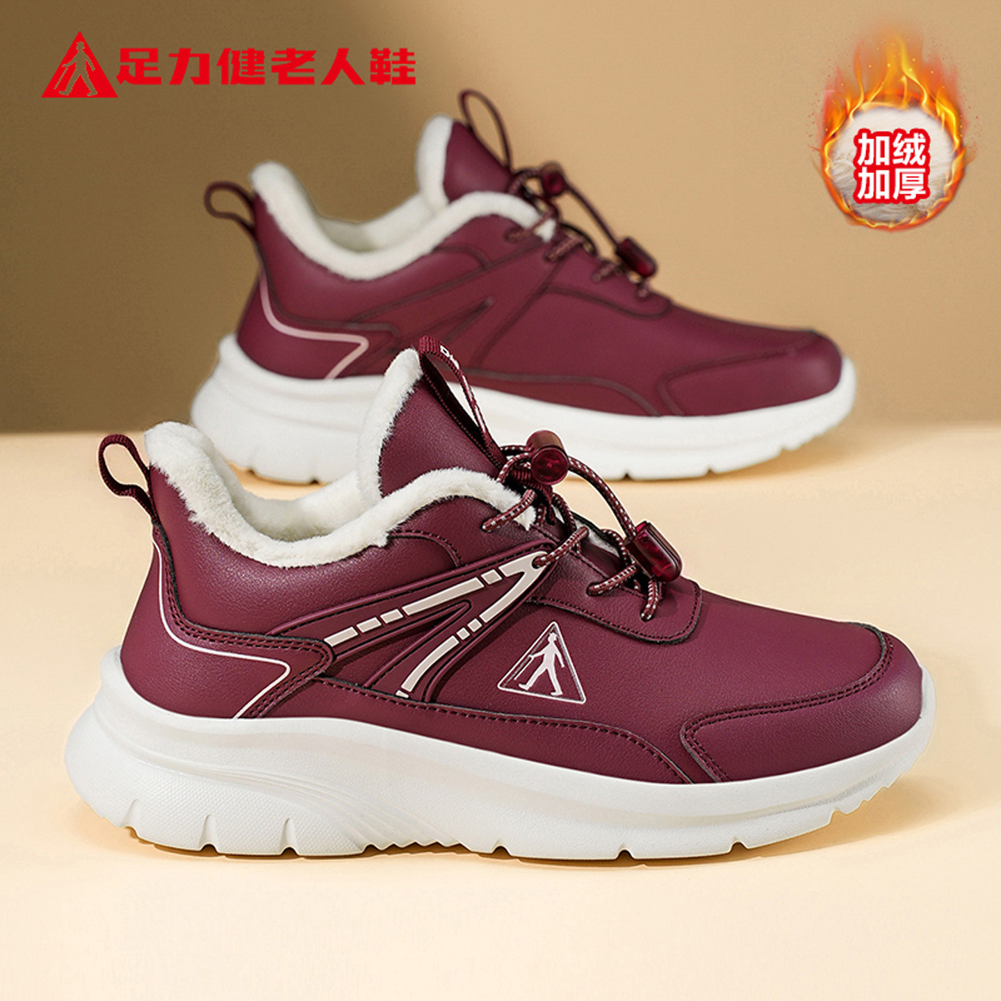 足力健老人鞋加绒加厚棉鞋冬季妈妈鞋女中老年舒适不累脚奶奶暖鞋,女鞋,棉鞋,淘宝优惠券,粉丝福利购,淘宝优惠卷