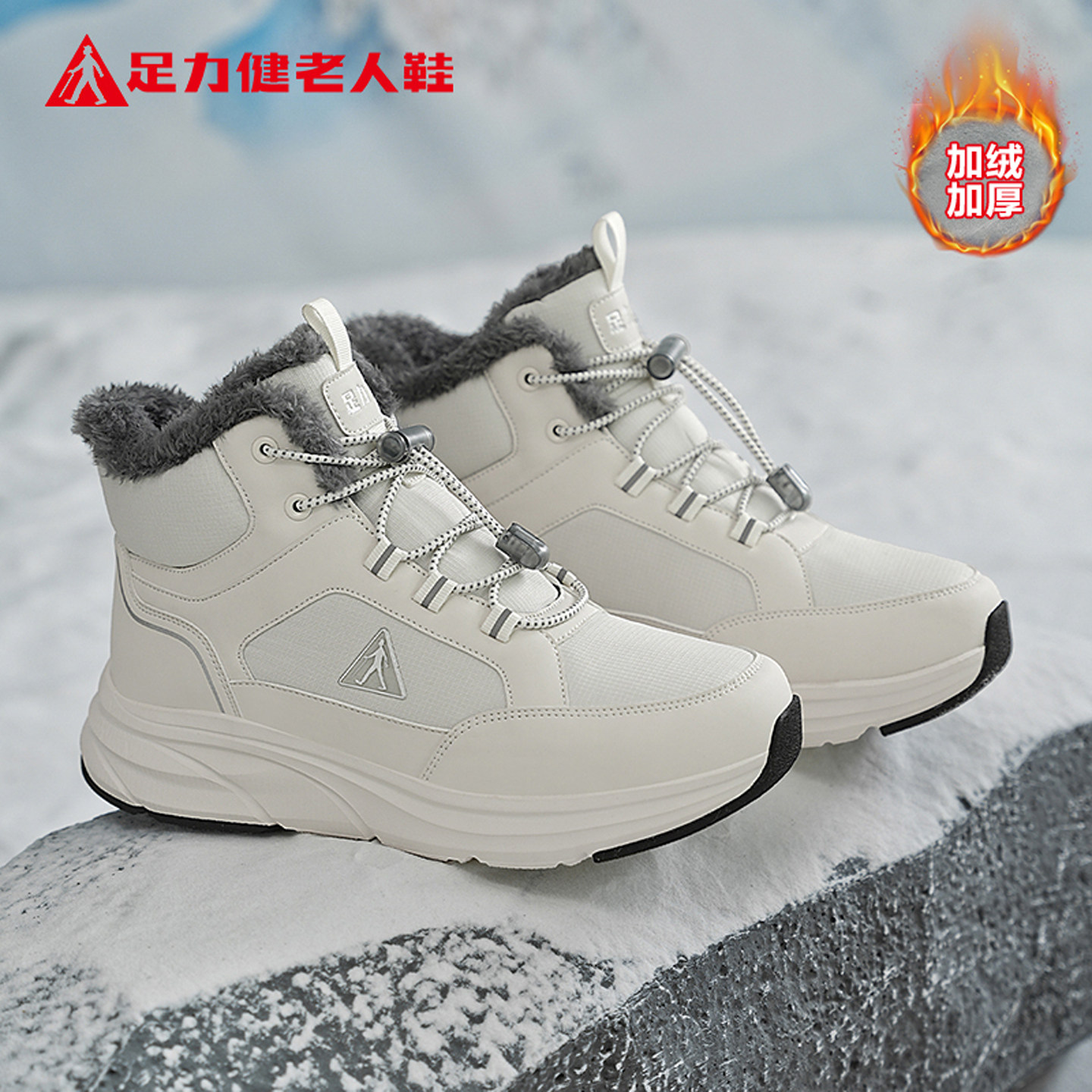 足力健老人鞋白色棉鞋女冬加绒加厚妈妈鞋冬天防水防滑保暖鞋女款