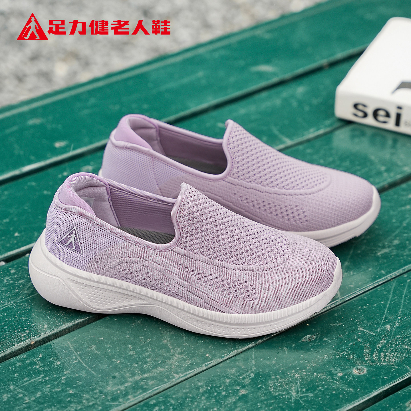 足力健老人鞋正品旗舰店春季中老年健步鞋防滑软底妈妈鞋一脚蹬女