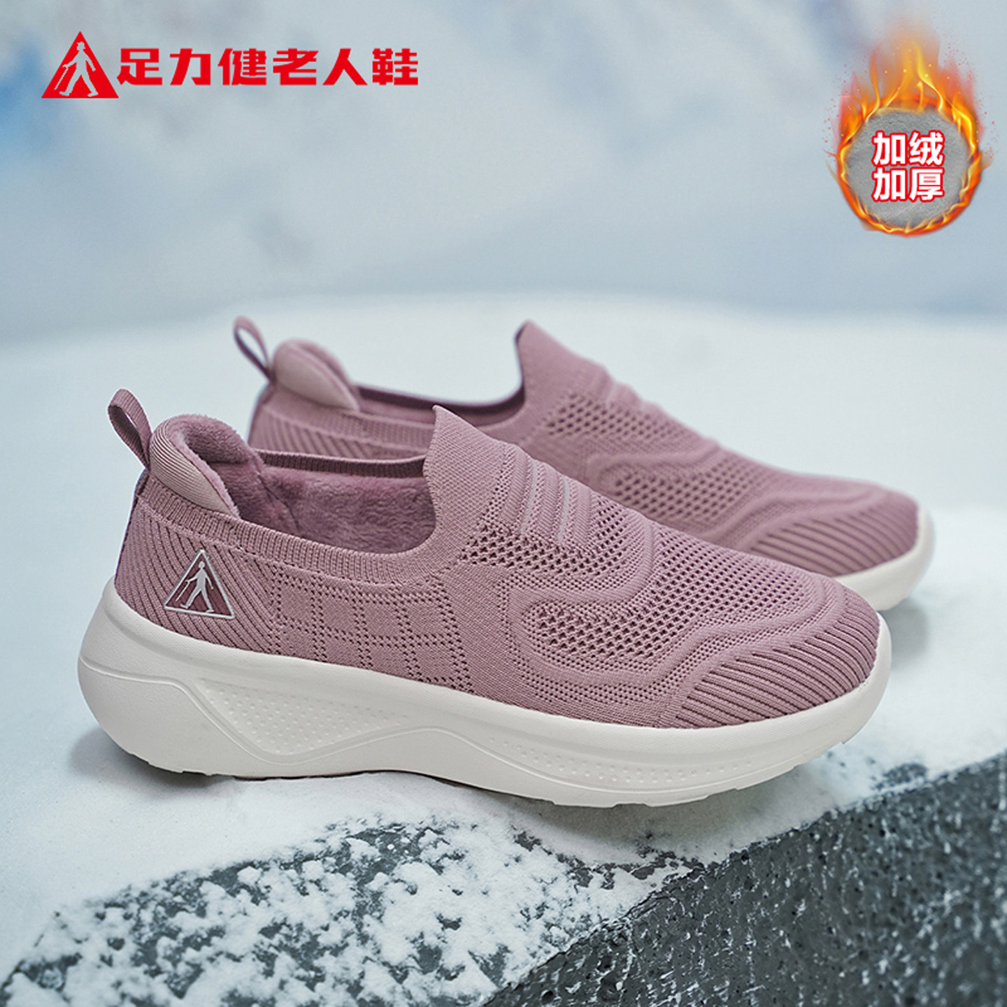 足力健老人鞋官方正品冬季新款一脚蹬懒人鞋女加绒妈妈鞋防滑软底,女鞋,棉鞋,淘宝优惠券,粉丝福利购,淘宝优惠卷