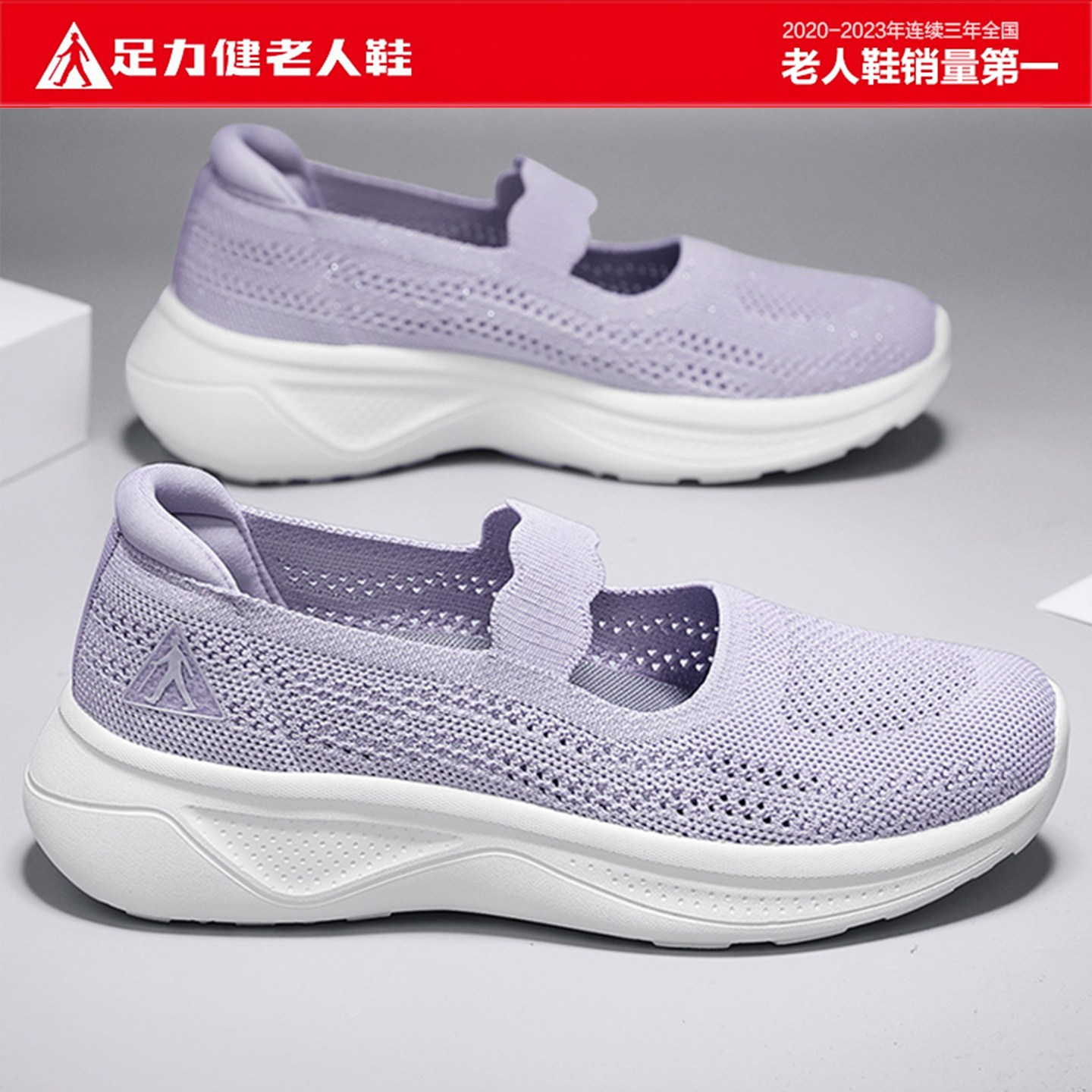 足力健玛丽珍新款2026夏季凉鞋网面透气女鞋软底母亲中老年妈妈鞋
