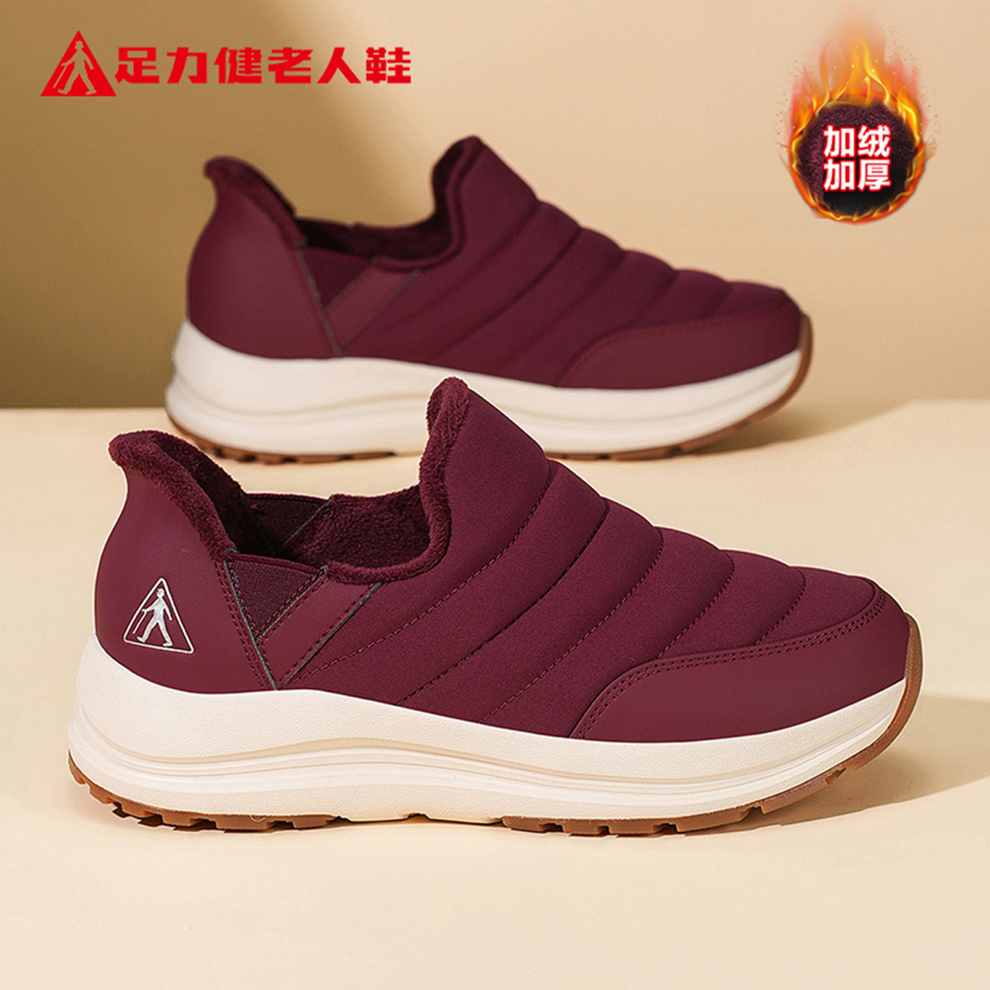 足力健老人鞋女冬季加绒棉鞋一脚蹬保暖防滑软底健步鞋防水妈妈鞋,女鞋,棉鞋,淘宝优惠券,粉丝福利购,淘宝优惠卷