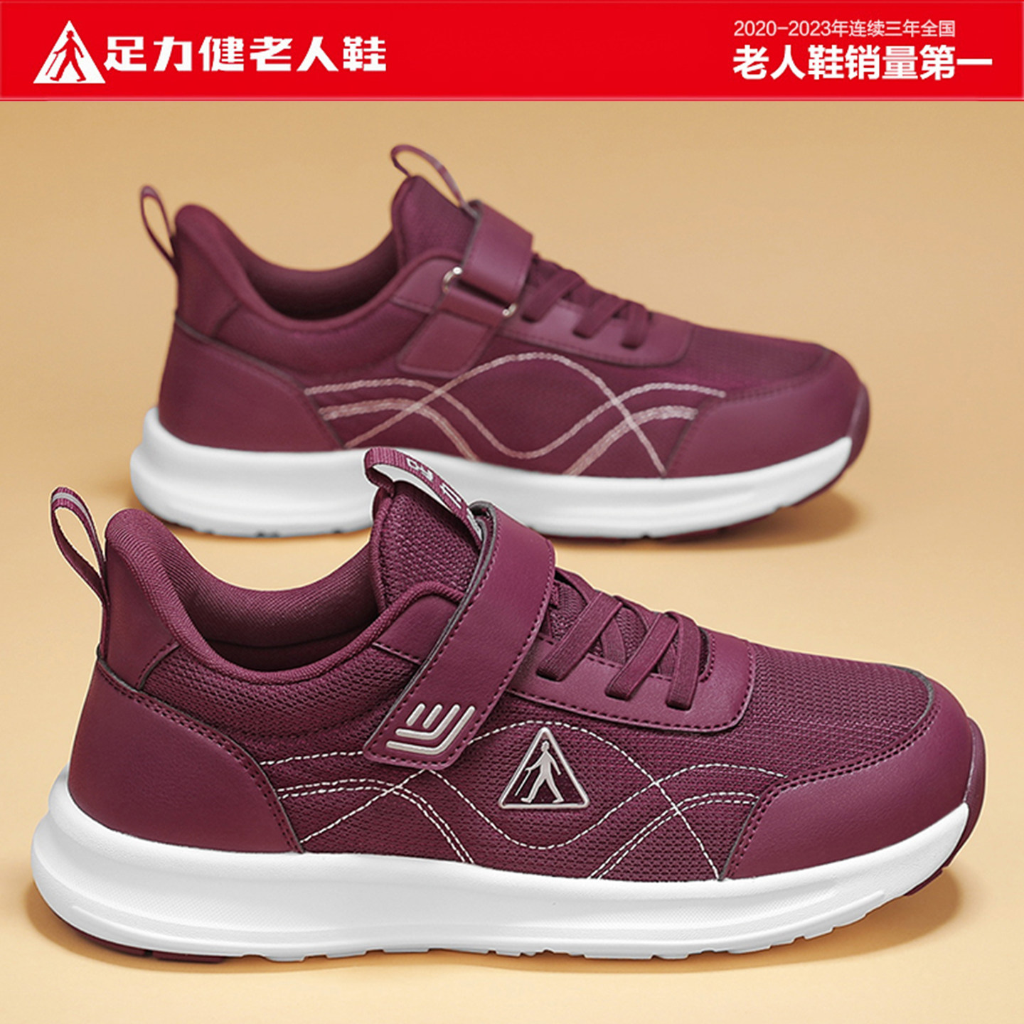 足力健老人鞋官方正品2026新款春季健步妈妈鞋中老年透气运动鞋女