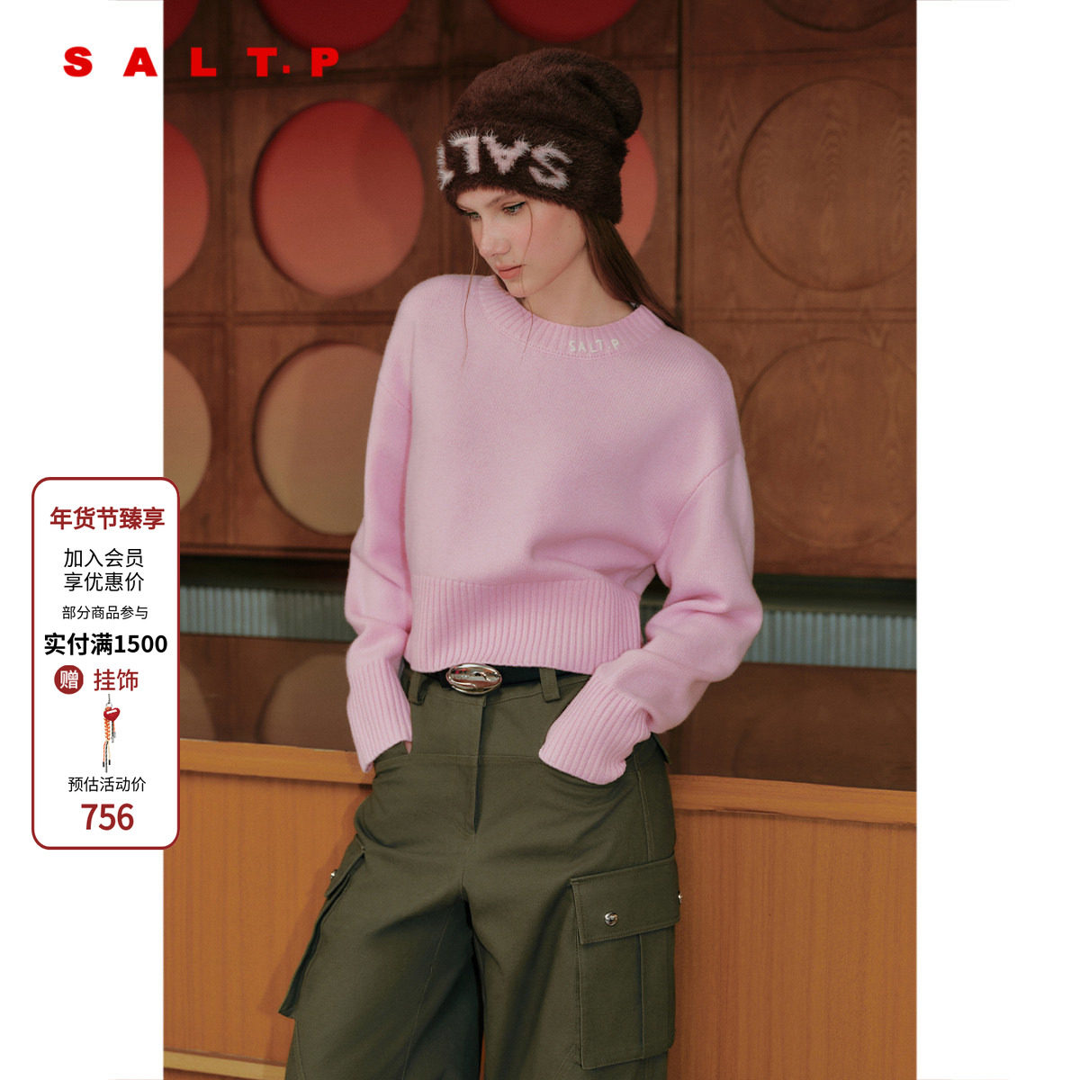 SALT.P可颜粉色100羊毛圆领毛衣女短款2025冬新款AC35506320,女装/女士精品,毛针织衫,淘宝优惠券,粉丝福利购,淘宝优惠卷