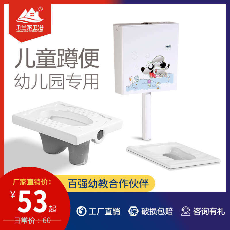 新疆包邮儿童蹲厕幼儿园蹲便器陶瓷卫生间小孩卡通大便池蹲坑水箱