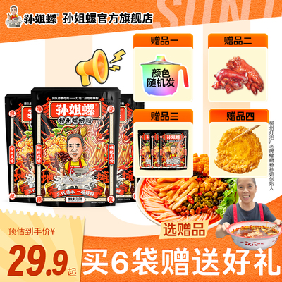 孙姐螺广西柳州灯泡厂螺蛳粉