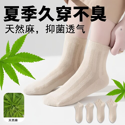 四季轻薄透气抑菌防臭中筒袜