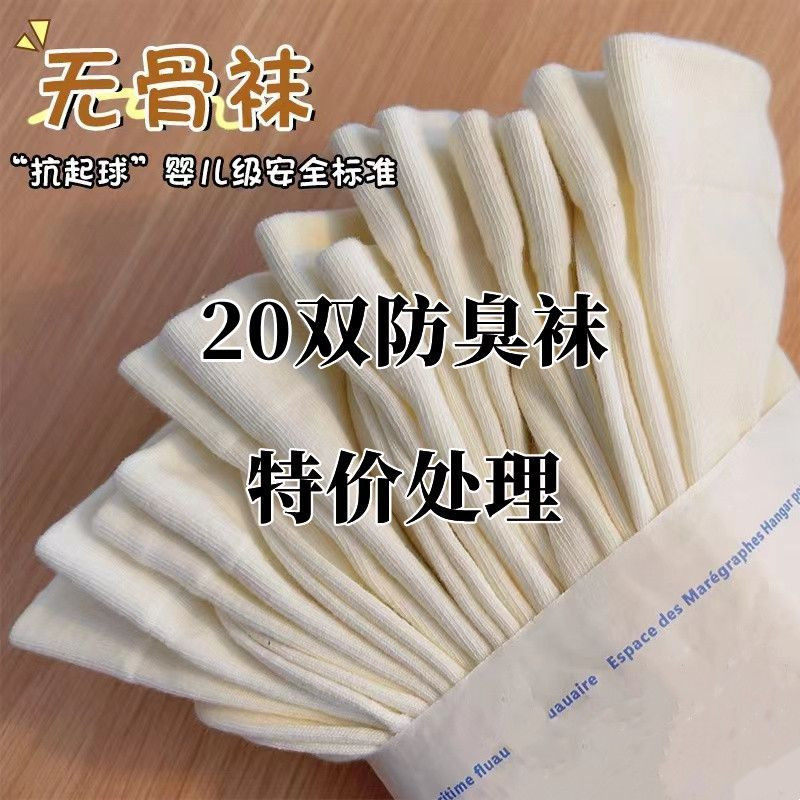 20双女秋冬防臭堆堆中筒袜