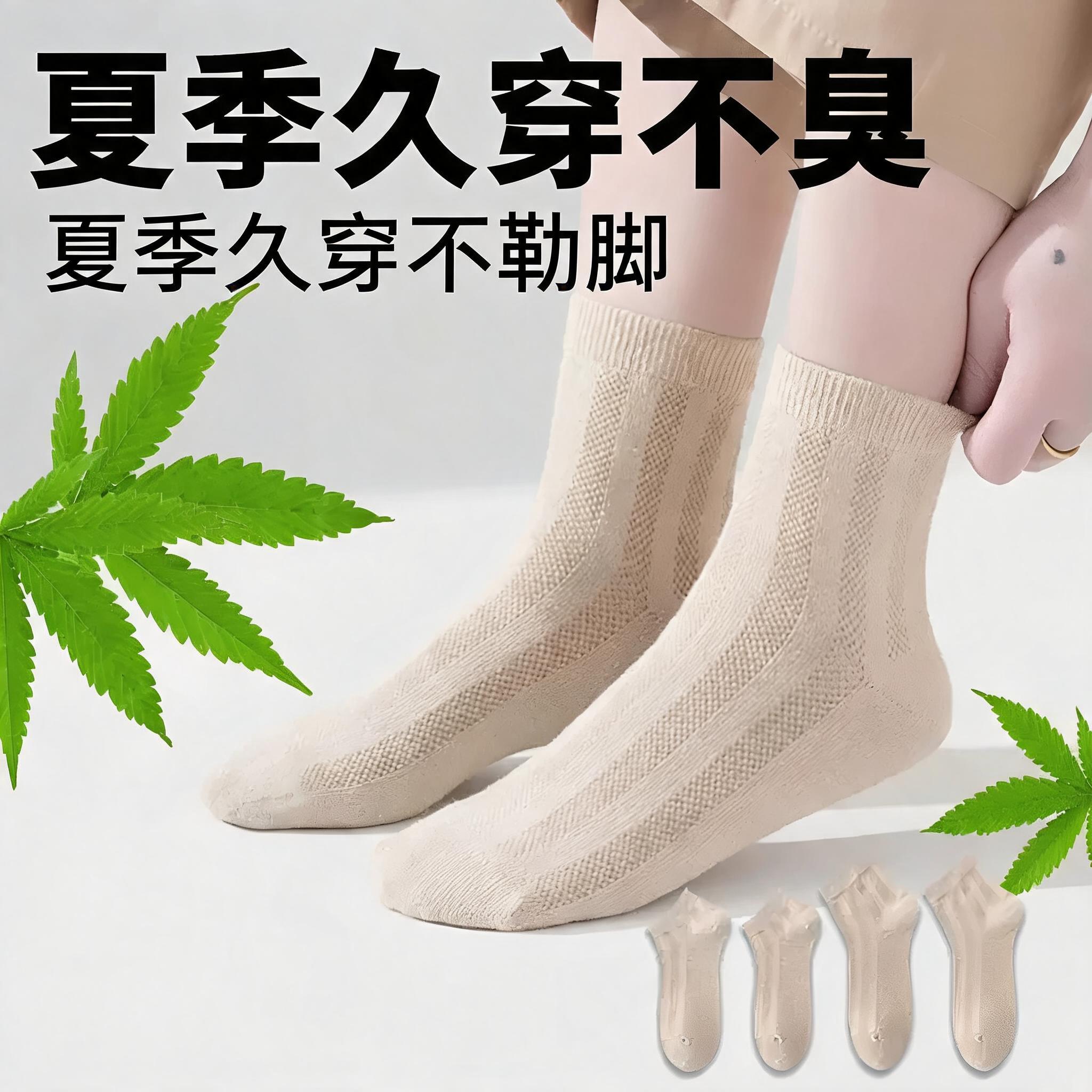 四季款袜子夏季超薄舒适透气男女情侣款吸湿排汗轻薄中筒袜麻色袜