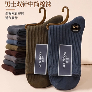 新疆棉男士中筒袜吸汗