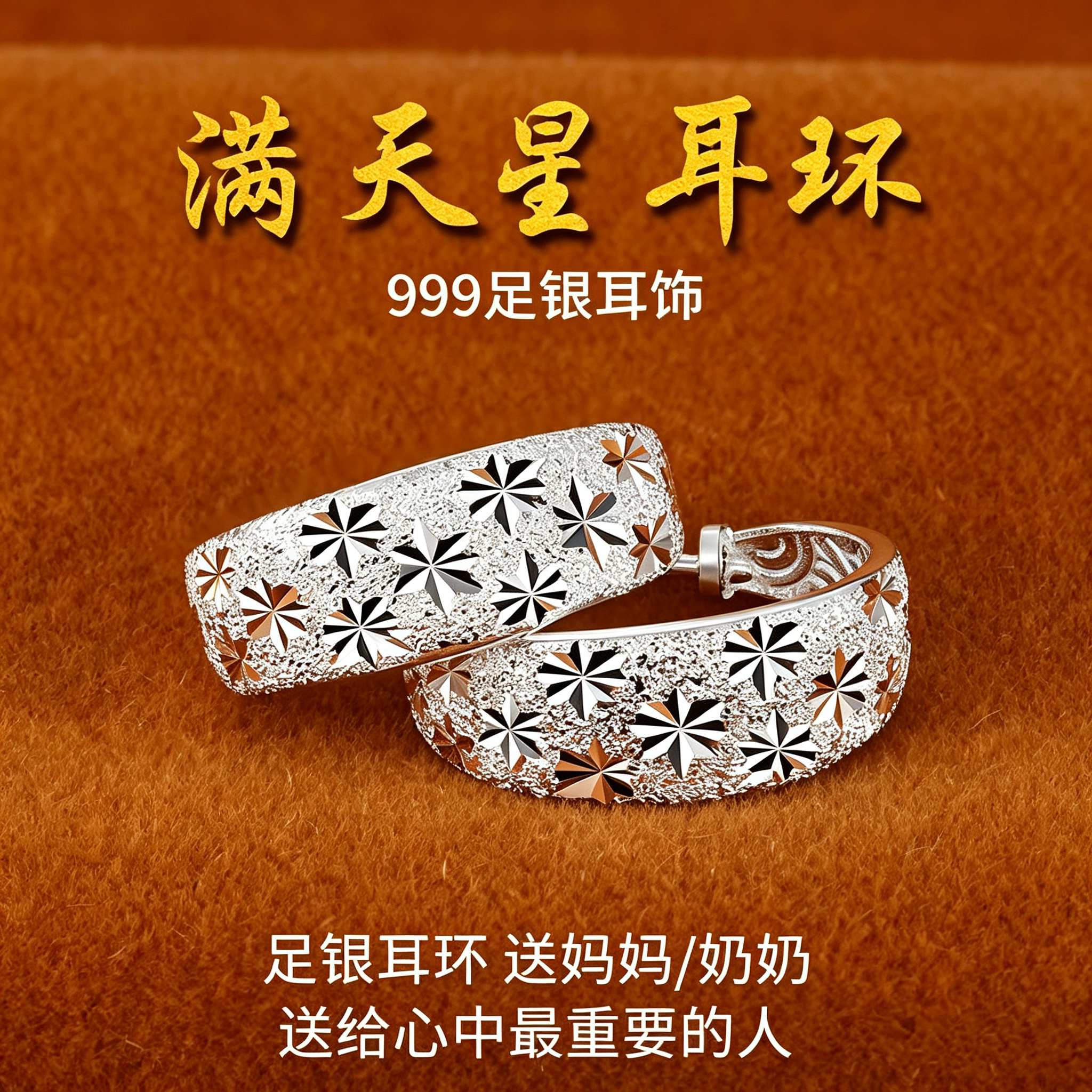 老人耳环妈妈款999银饰奶奶耳饰