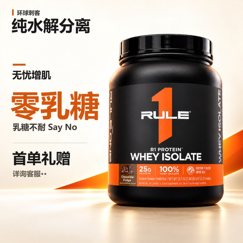 美国RULER1水解分离乳清蛋白粉