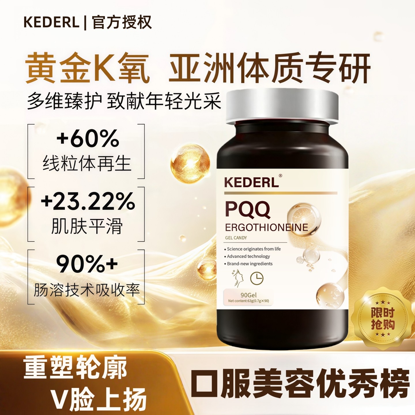 美国品牌高纯度PQQ麦角硫因胶囊内服细胞级线粒体营养素亮白焕颜K,保健食品/膳食营养补充食品,EGT/麦角硫因,淘宝优惠券,粉丝福利购,淘宝优惠卷