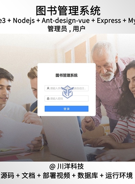 vue3 Nodejs图书借阅管理系统源码送部署视频文档