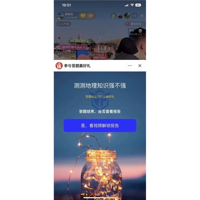 抖音測評流量主小程序趣味測試小程序答題小程序