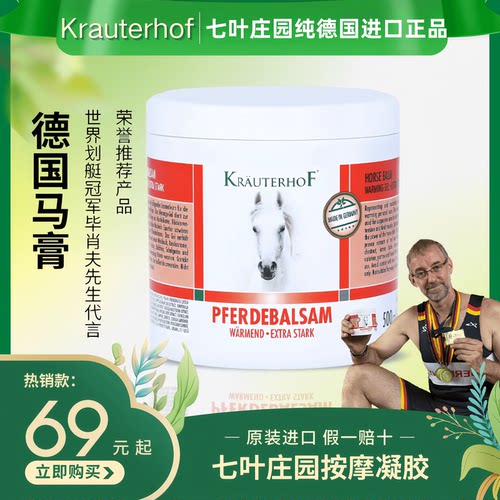 KRAUTERHOF身体油德国原装正品