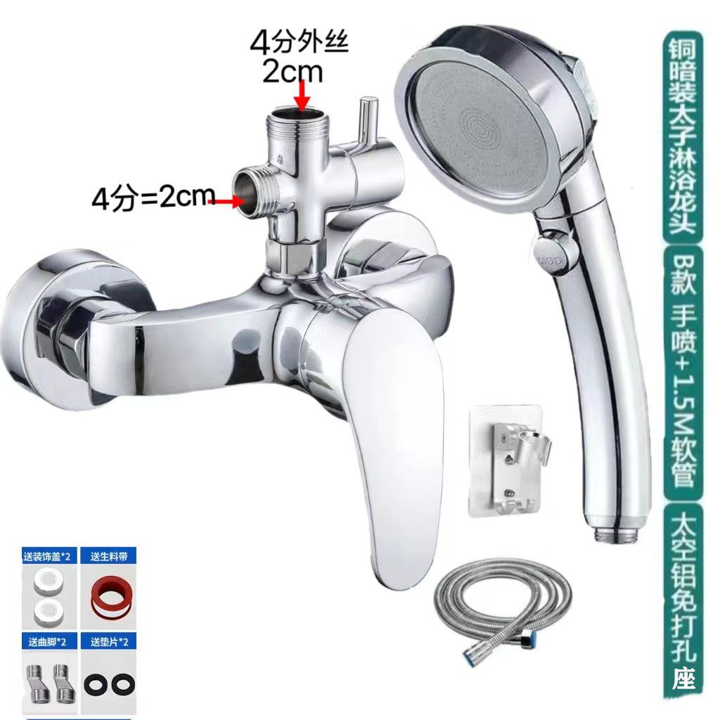 明暗装冷热水淋浴器太阳能混水阀开关手持淋雨喷头卫生间套装上水