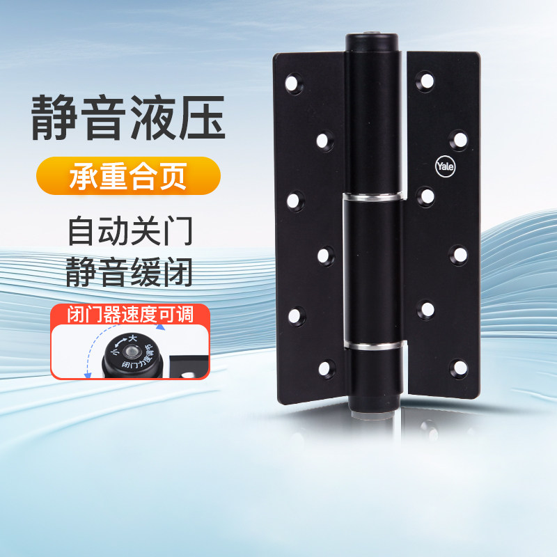 耶鲁Yale液压自闭合页不锈钢加厚柜门家具家用多功能缓冲弹簧铰链